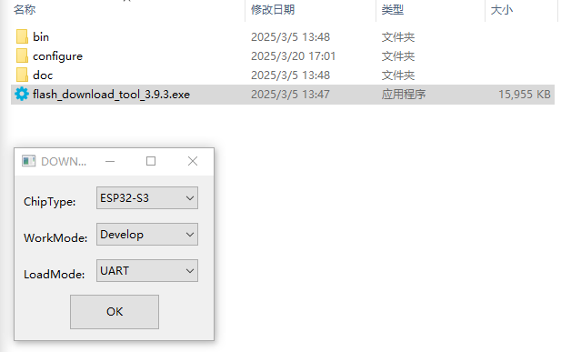 flash_tool