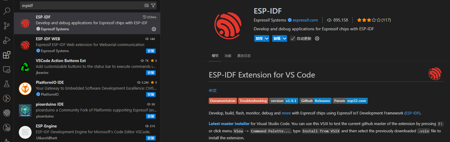 VSCode扩展安装示意图